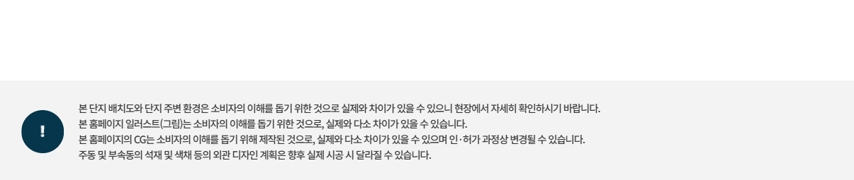 단지설계 안내 사진